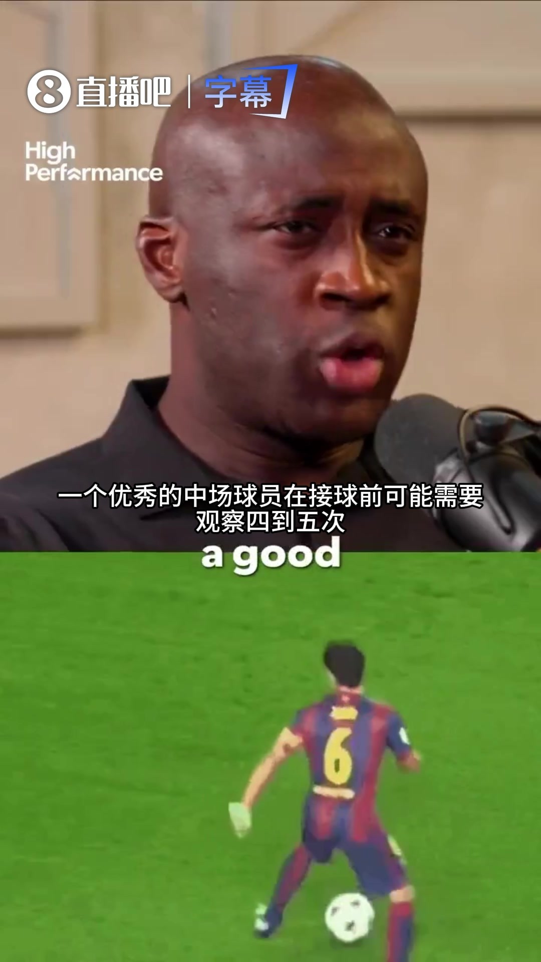 图雷揭秘巴萨当年如何传晕曼联:曼联有C罗鲁尼但顶不住哈白维!